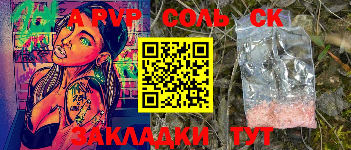 Alpha PVP VHQ  Alpha-PVP Соль  Alpha PVP  Вход с VPN  Alfa_PVP VHQ  Зеленогорск 