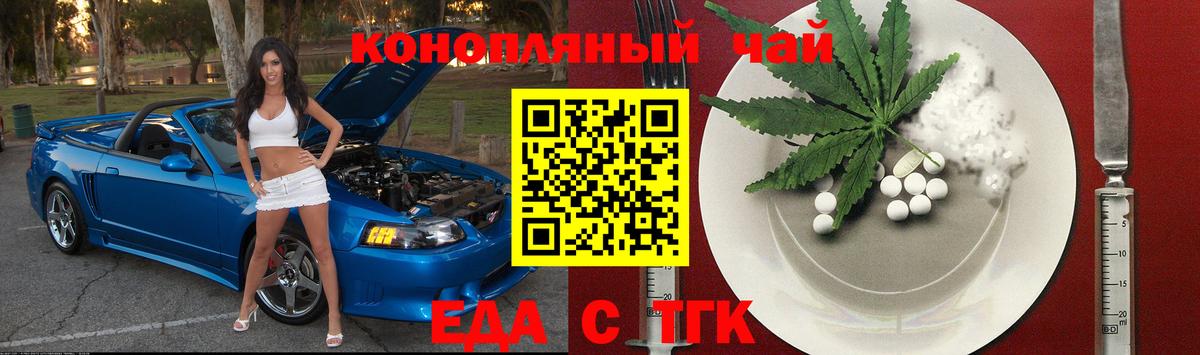 Печенье с ТГК конопля Зеленогорск
