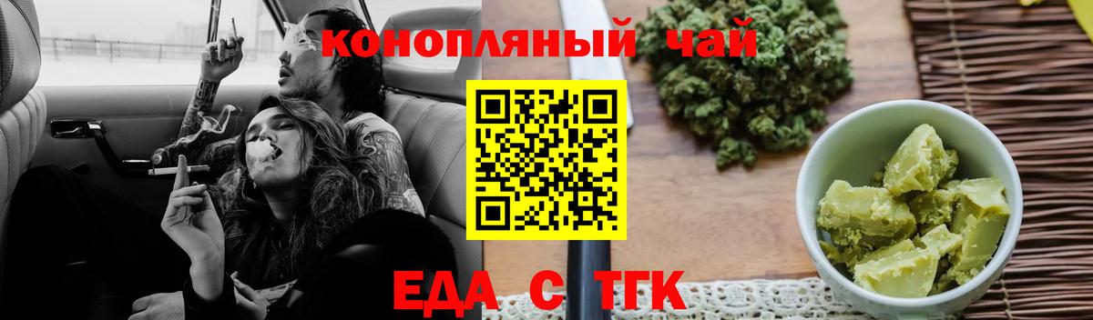 Cannafood конопля  Вход с VPN  Зеленогорск 