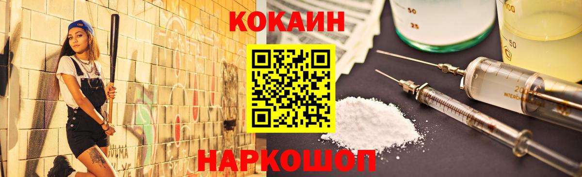 Меф МЯУ МЯУ   КОКАИН  Зеленогорск  Марихуана  Вход с VPN  Cocaine  Меф  ГАШИШ  Экстази 