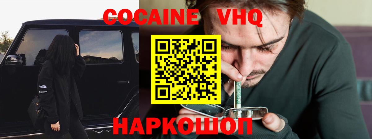 Cocaine Columbia Зеленогорск