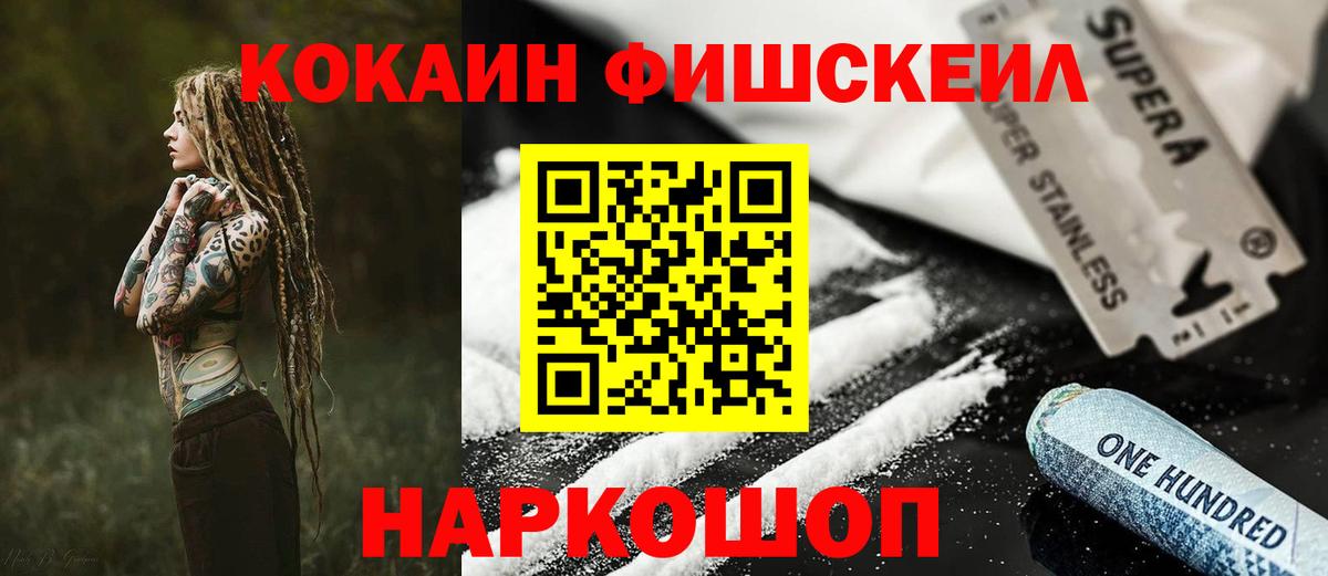 Cocaine Боливия  Вход с VPN  Кокаин Боливия  Зеленогорск 
