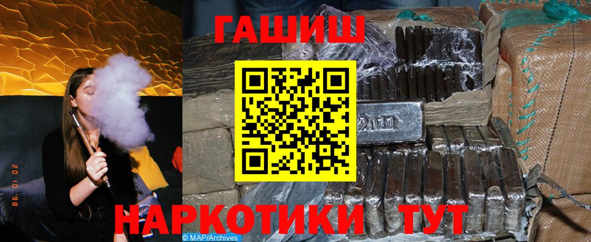 Зеленогорск  ГАШИШ ice o lator  Гашиш  Вход с VPN 