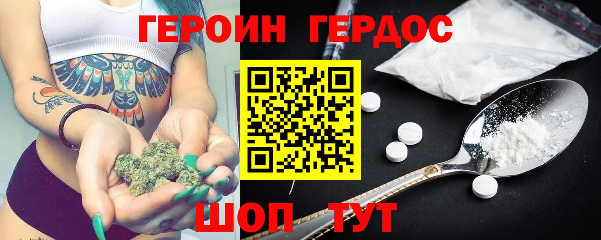 ГЕРОИН  ГЕРОИН афганец  Вход с VPN  Зеленогорск 
