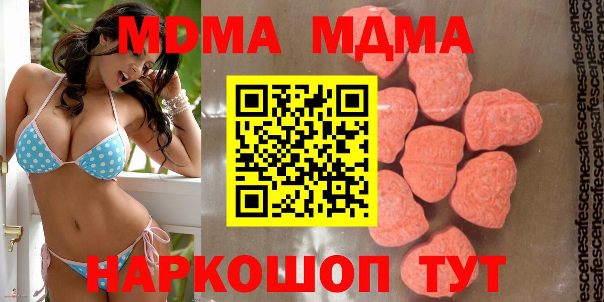 МДМА Molly  Вход с VPN  MDMA crystal  Зеленогорск 