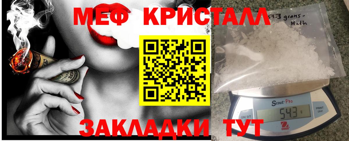 Мефедрон мука Зеленогорск