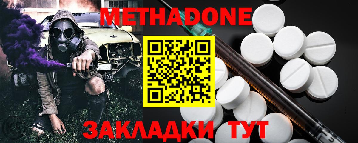 Зеленогорск  МЕТАДОН кристалл  Вход с VPN 