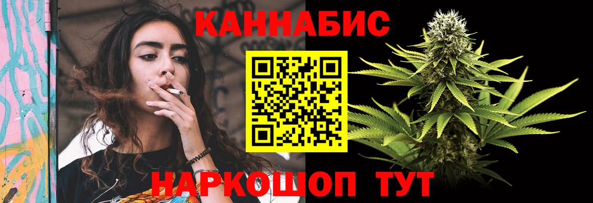 Каннабис Ganja Зеленогорск
